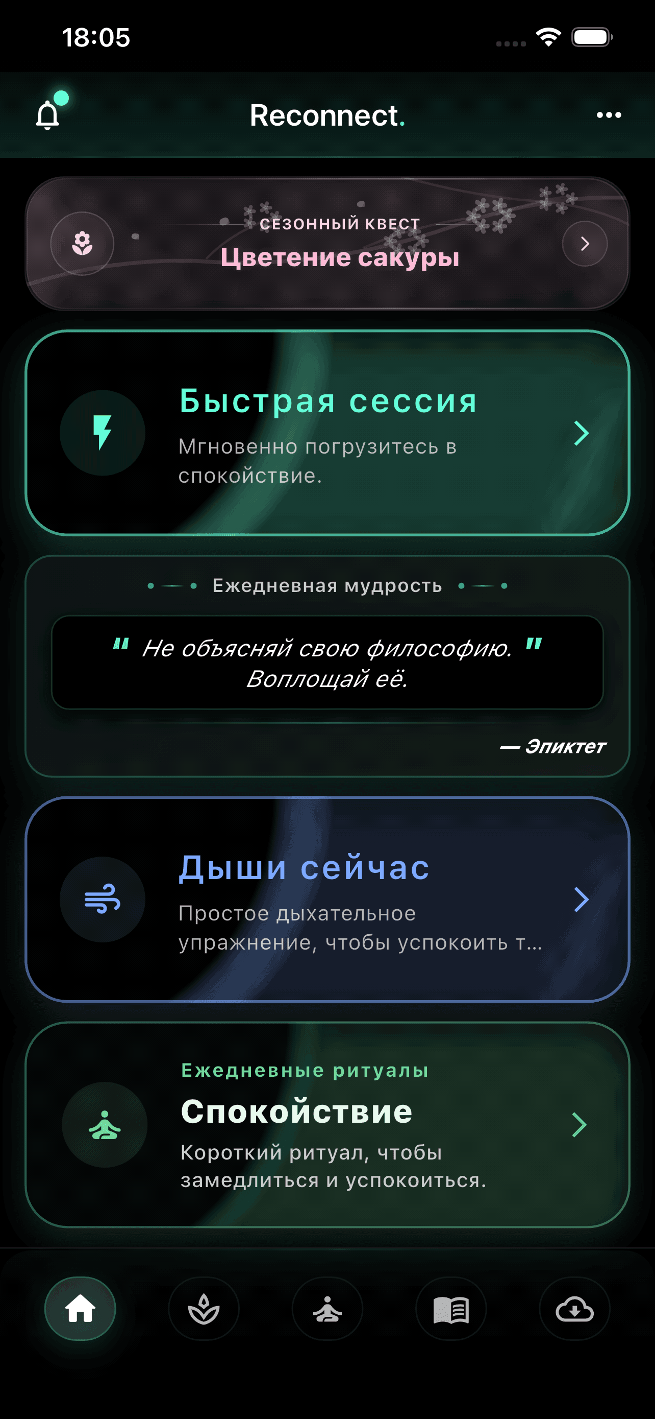 Reconnect app screenshot 1