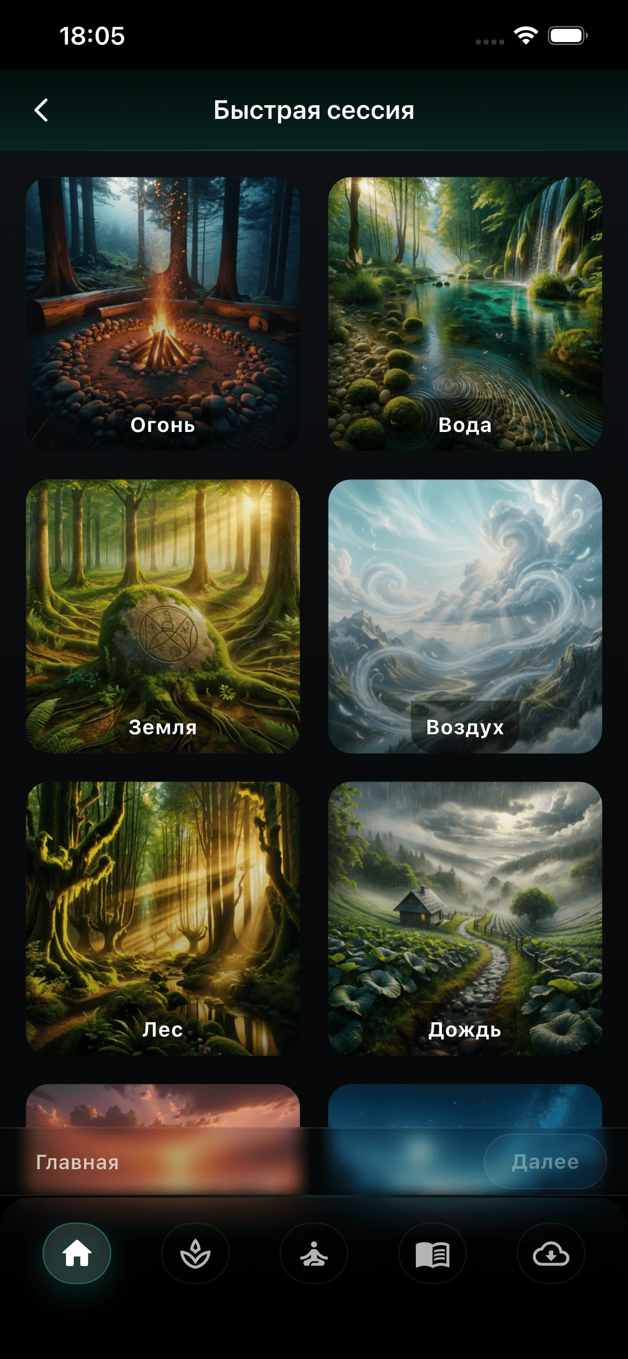 Reconnect app screenshot 2